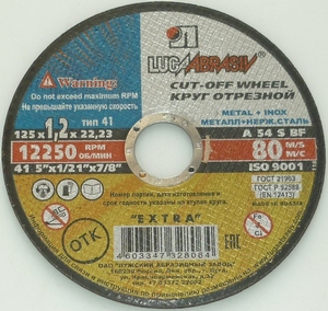 Круг отрезной по металлу г.Луга 125*1,2*22 /25/400