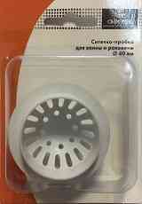 Пробка-сеточка для ванной/раковины D40 мм БЕЛАЯ в блистере